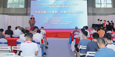 設(shè)備以舊換新、共享節(jié)能降耗紅利對(duì)接交流會(huì)