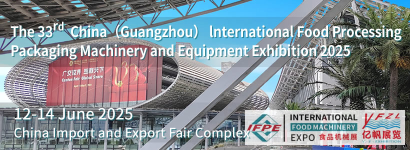 The 33rd China (Guangzhou) lnternational Food Processing Packaging Machinery and Equipment Exhibition